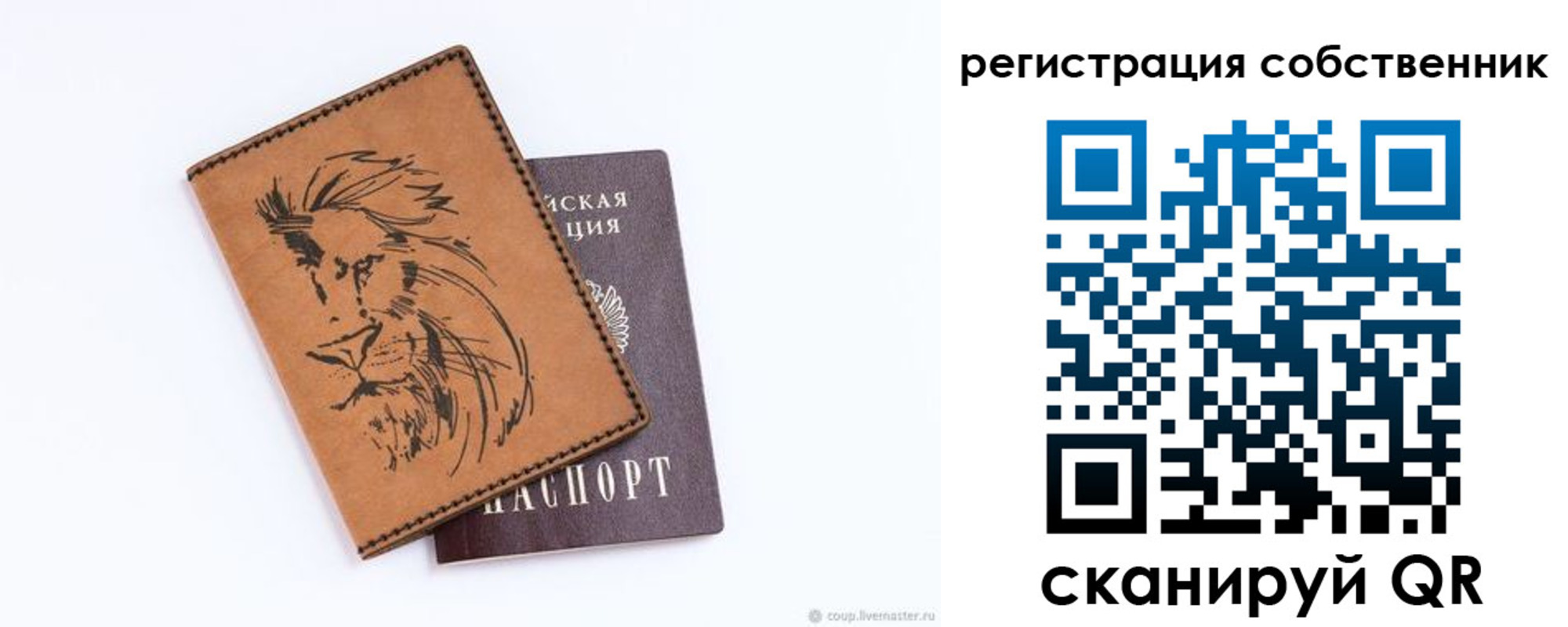 прописка паспорт в Сосновоборске